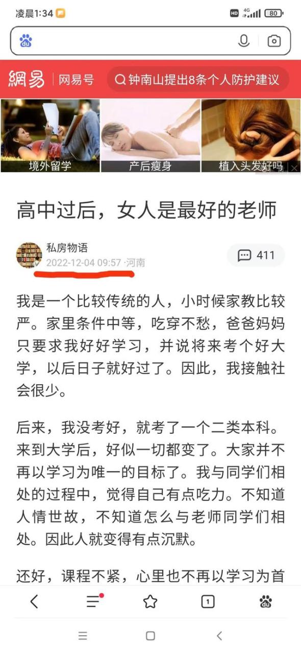我的发现作文400字，我的发现作文400字优秀作文！
