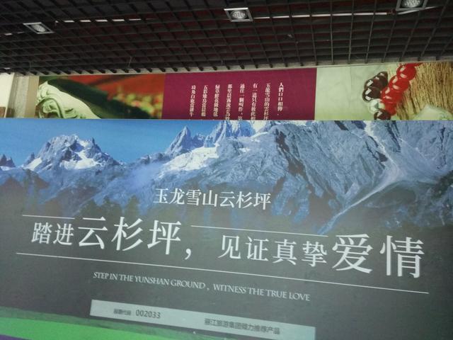 丽江游记作文，丽江游记作文600字初中！