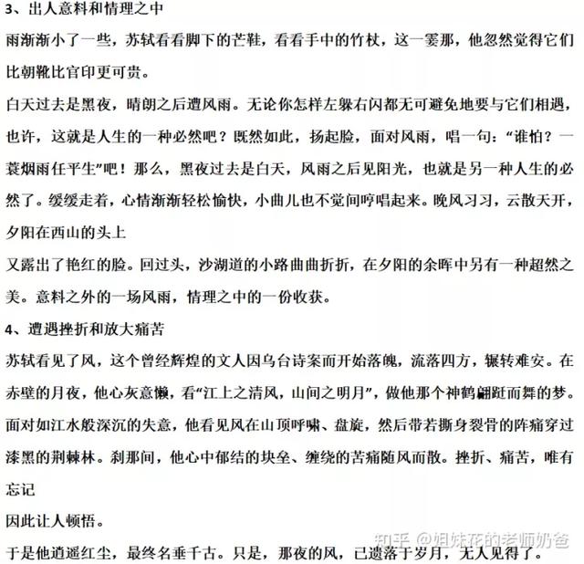 夏雨作文600字初中生，夏雨作文600字初中开头！