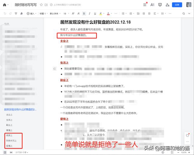 detailly翻译，翻译detailed！