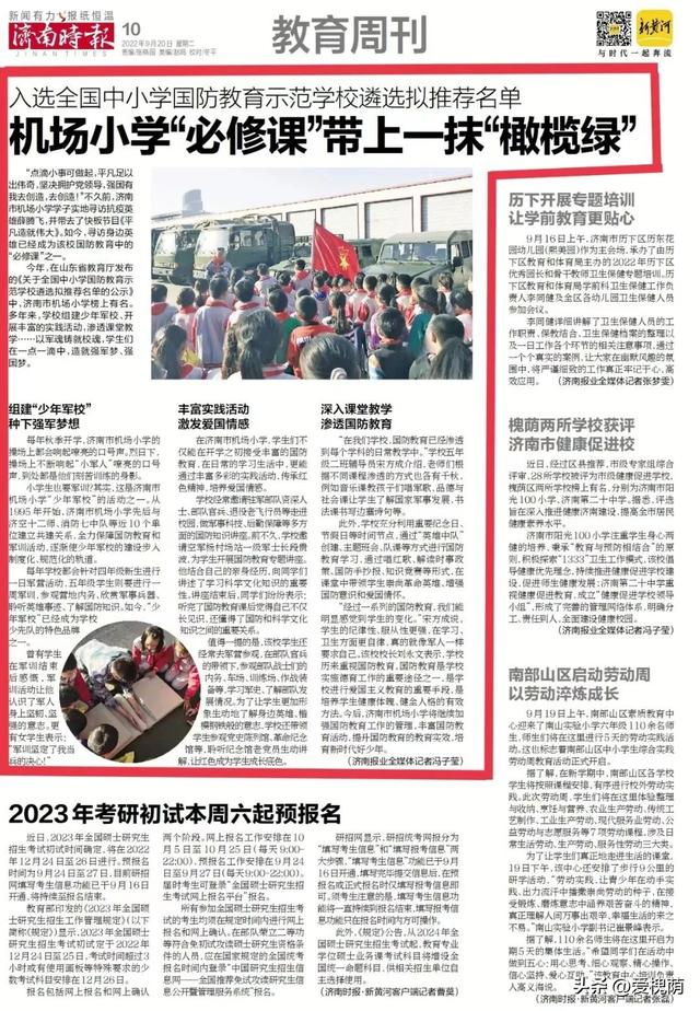 军训手抄报图片素材，军训手抄报图片素材彩铅！