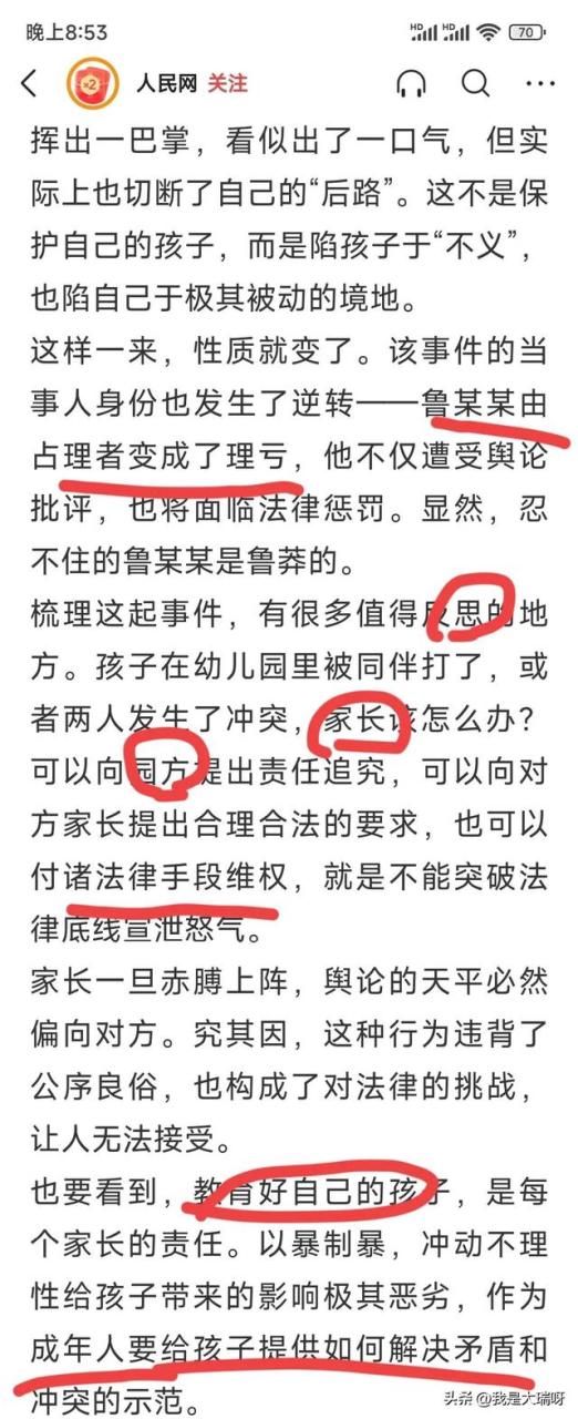 幼儿园安全教育反思中班，保育员教育反思中班！