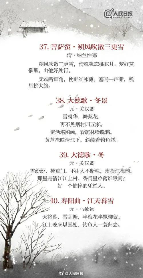 冬雪的诗句古诗，冬雪的诗句_古诗有哪些！