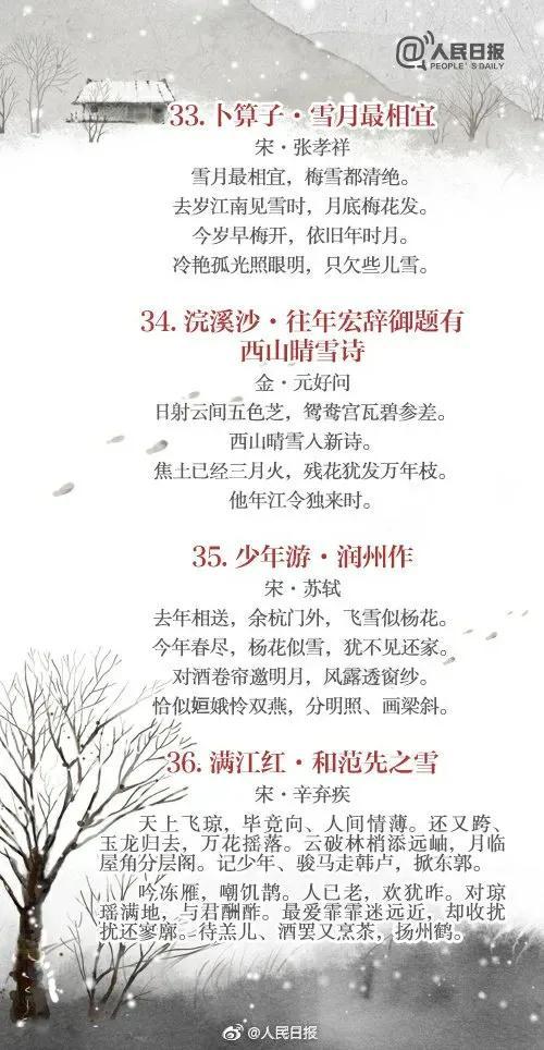 冬雪的诗句古诗，冬雪的诗句_古诗有哪些！