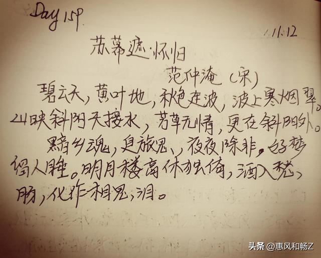 苏幕遮翻译及原文，苏幕遮周邦彦翻译及原文！