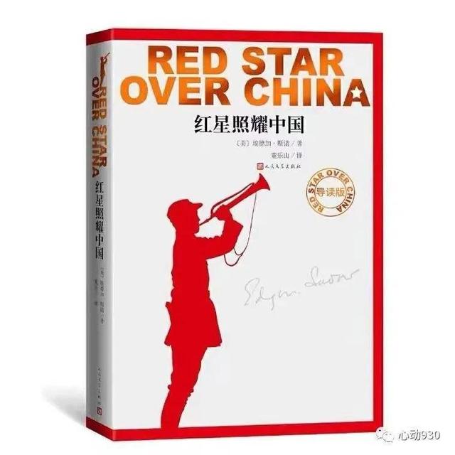 红星照耀中国读后感600字左右，红星照耀中国读后感600字左右初中！