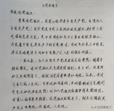 国企入党申请书2022最新版，国企入党申请书2022最新版3000字范文！