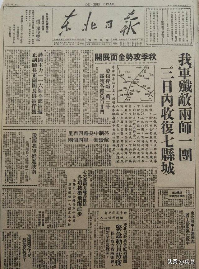 林总制定“四步走”，特意嘱咐部下万不可机械执行，须灵活