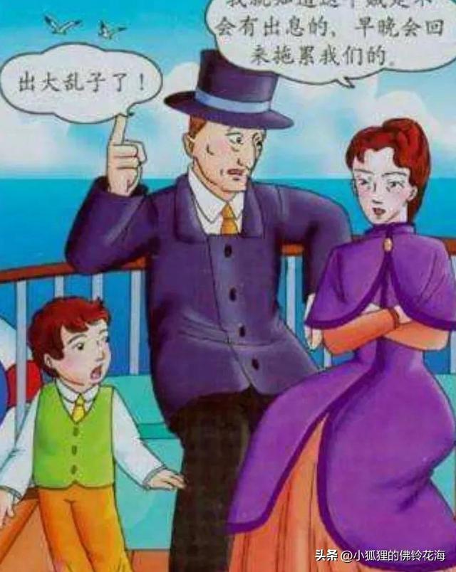 《我的叔叔于勒》人到中年最怕活成全家的指望