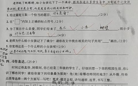 三年级写人的作文300字，三年级写人的作文300字左右！