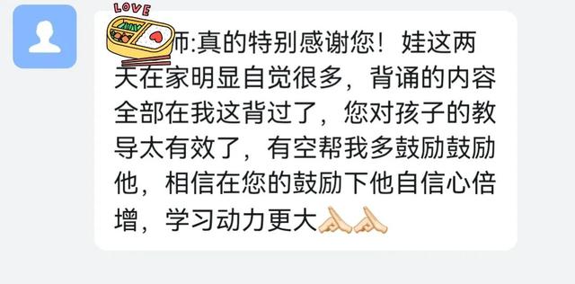 家长，请不要把冲天的怨气发给老师