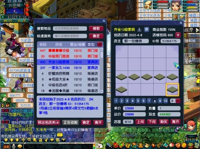 教师节游戏有哪些，教师节游戏有哪些类型！