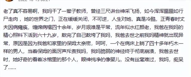 女教师，