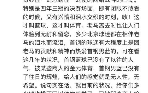 篮球名人名言，关于篮球的名言