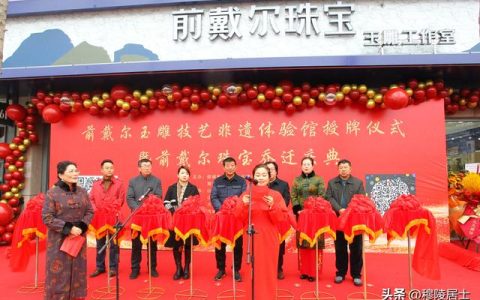 乔迁贺词祝福语，乔迁贺词祝福语四字