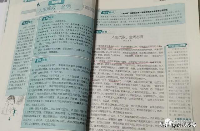 学期计划书怎么写，学期计划书怎么写300字