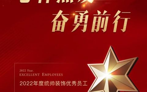 优秀员工推荐理由，优秀员工推荐理由简短