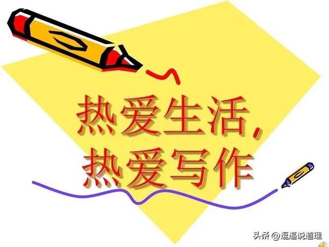 怎样写好作文_方法，三年级怎样写好作文_方法