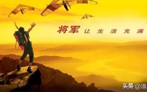 点燃激情_精彩人生