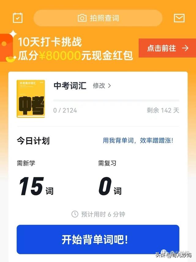 学期计划书怎么写，学期计划书怎么写300字