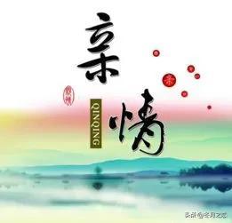 有关亲情的文章摘抄，有关亲情的文章摘抄400