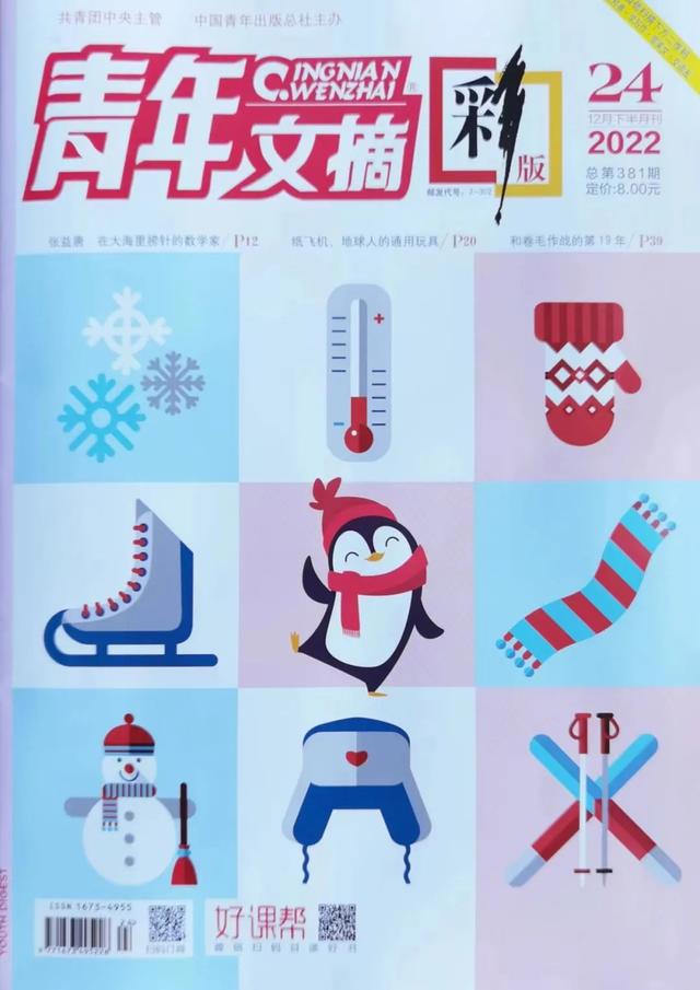 学习委员的职责，小学学委的职责是什么