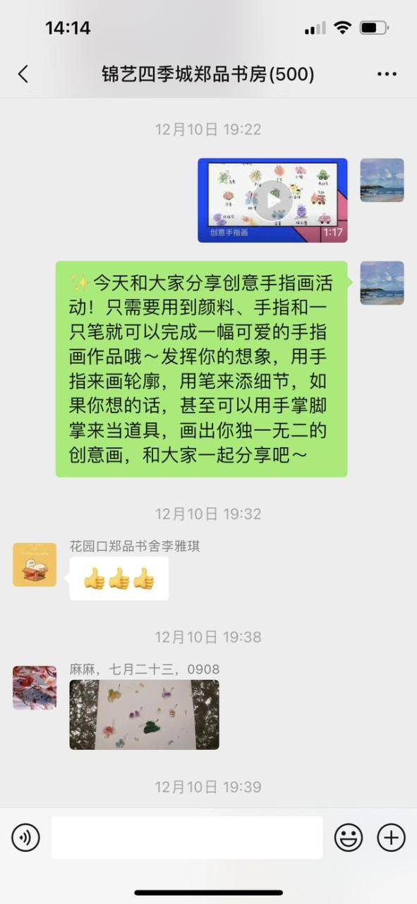 创意手指画教案，手指画儿童创意手指画教案