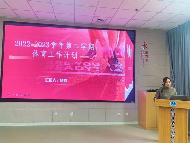 小学体育教学计划2023，小学体育教学计划2023版