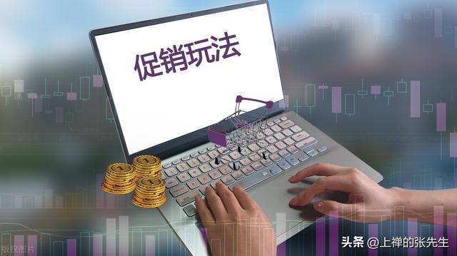 促销活动推广方法有哪些，促销活动推广文案