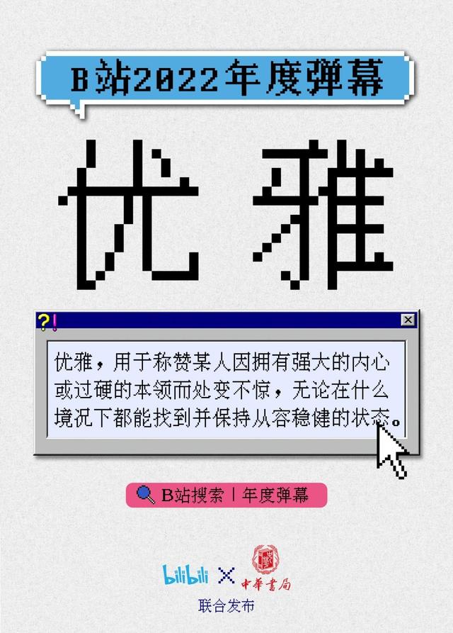 优雅的意思解释，娴静优雅的意思解释