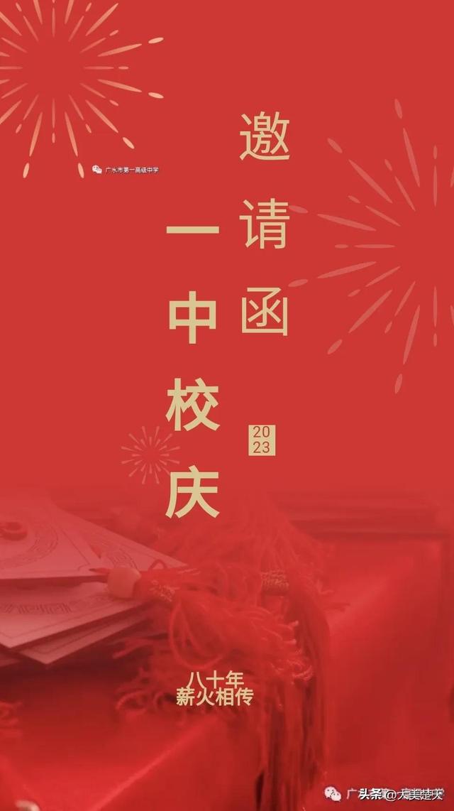 学校邀请函模板,学校邀请专家讲座邀请函