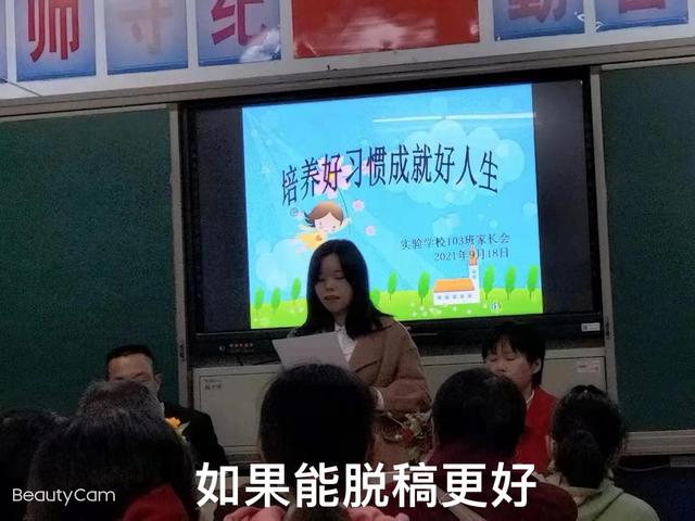 小学家长会发言稿班主任，小学家长会发言稿班主任发言