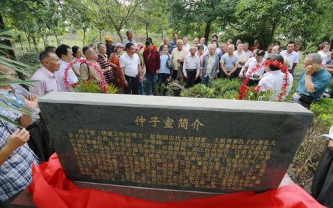 仲姓来源，仲姓来源,历史,现状