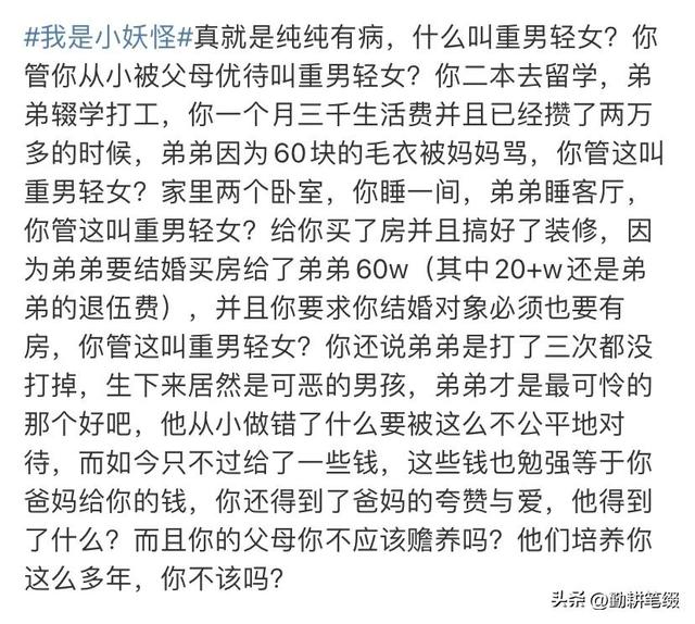 只因觉得重男轻女，姐姐公开称妈妈坏弟弟时流产三次没流掉。