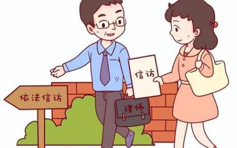 信访材料，信访资料整理？