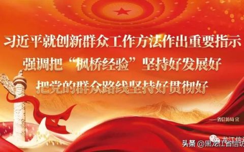 信访工作经验，信访工作案例？