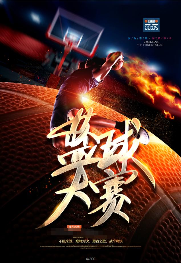 篮球比赛横幅，篮球赛事横幅设计？