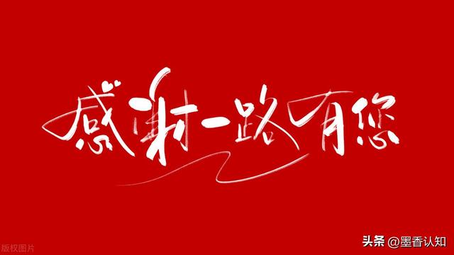 离任感言简短，离职感言简短？
