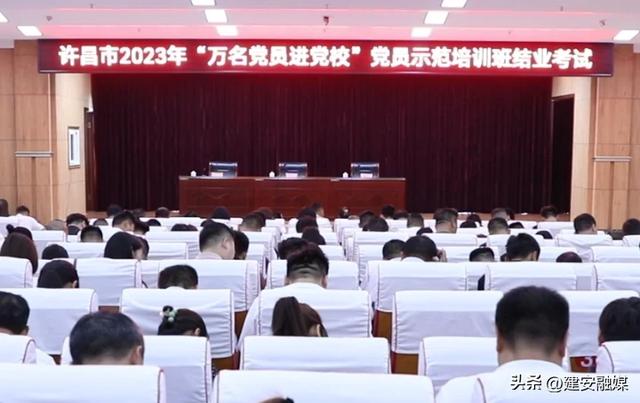 万名党员进党校，党员进修班？