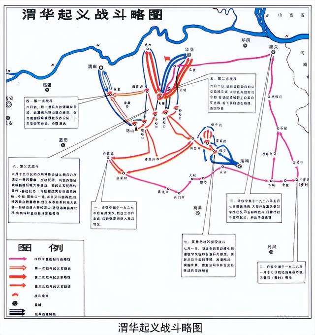 渭华起义，渭华革命？