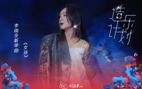 女孩歌词，女孩的歌词？