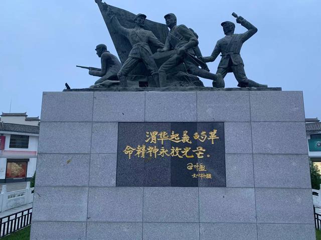渭华起义，渭华革命？