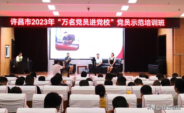 万名党员进党校，党员进修班？