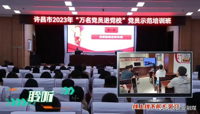 万名党员进党校，党员进修班？