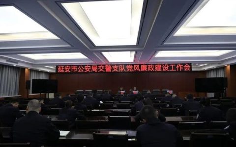 述责述廉，廉政建设？