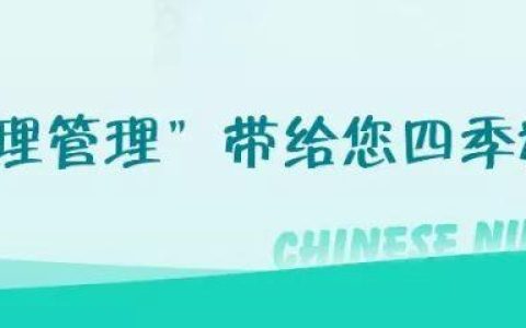 静脉输液管理制度，静脉输液管理规范？