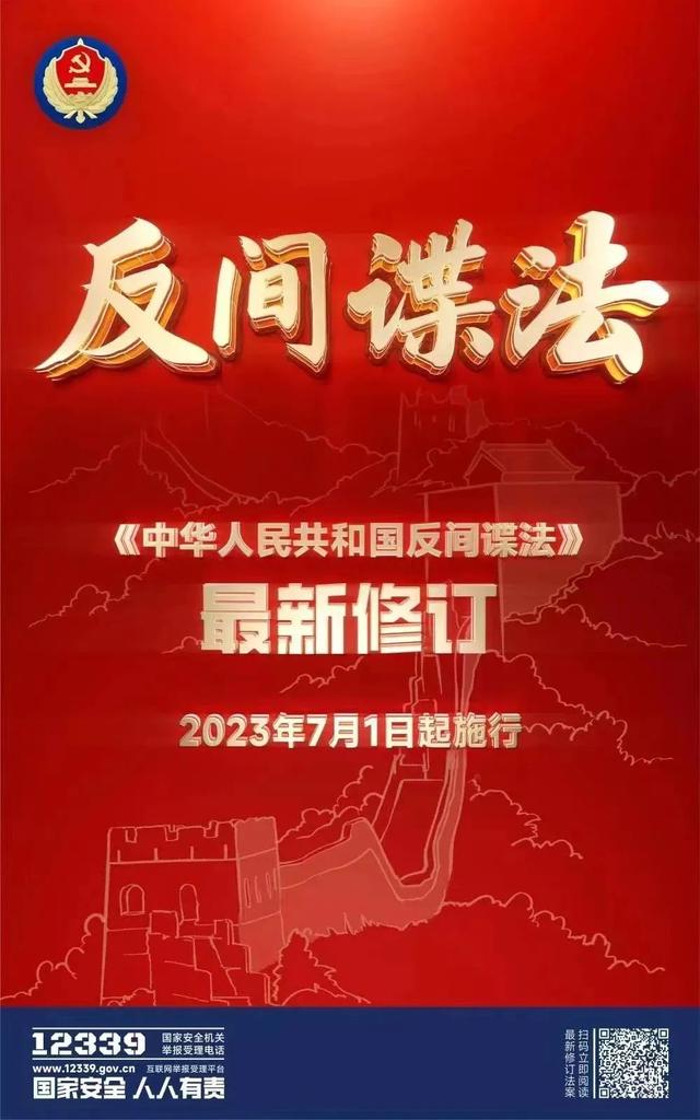学习反间谍法，反间谍法学习指南？