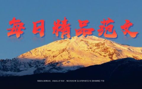 提振精气神，振奋人心？