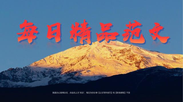提振精气神，振奋人心？