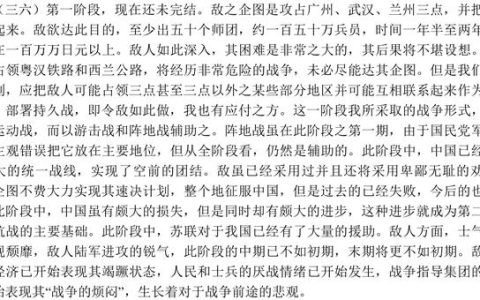 论持久战读后感，持久战读后感心得？